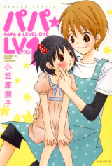 Papa Lv 1