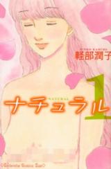 Natural (KARUBE Junko)