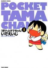 Pocket Tama-chan