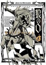 Ookami no Kuchi: Wolfsmund
