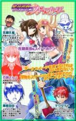 Zettai Ryouiki Princess Sweet Story