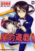 Yamiteki Yuugi