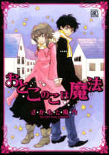 Otokonoko wa Mahou