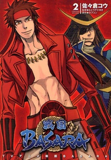 Sengoku Basara