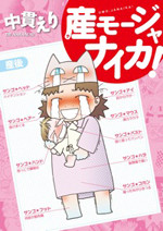 Umo Janaika!