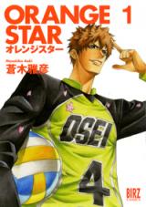 Orange Star