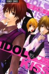 Ai Kiss - Idol Kiss