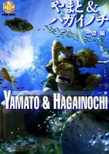 Yamato & Hagainochi Ichioku Hen