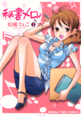Hisho Mero