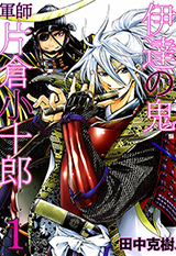 Date no Oni Gunshi Katakura Kojuurou