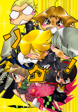Persona 4 dj - Nda!