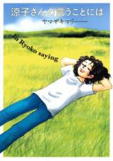 Ryouko-san no Iu Koto ni wa