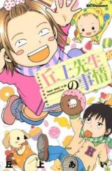 Okaue-sensei no Jijou