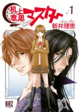 Kijou Ishi Master