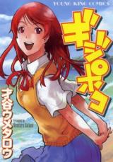 Gijipoko