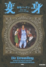 Henshin (SAKURAICHI Bargain)