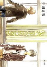 Kaguu no Pereruman