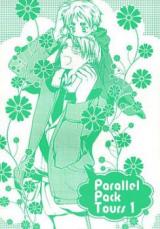 Hetalia dj - Parallel Pack Tours