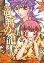 Tatsumiya no Mori