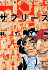 Saburi-s
