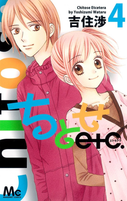 Chitose etc.