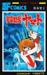 Uchuu Senkan Yamato