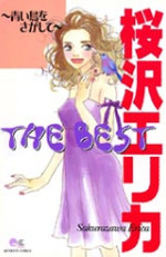 Sakurazawa Erica the Best
