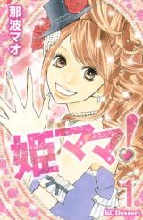 Hime Mama!