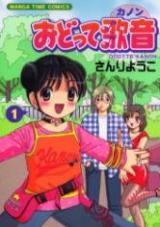 Odotte Kanon