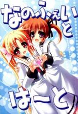 Nanoha dj - NanoFate Heart