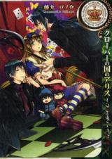 Clover no Kuni no Alice - Bloody Twins