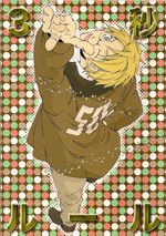 Hetalia dj - 3-byou Rule