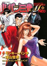 Lupin Sansei M Neo
