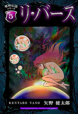 Jashin Densetsu