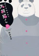 Zettai Seito Kaichou!! Ookumaneko-san
