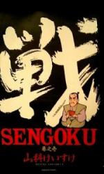 Sengoku (YAMASHINA Keisuke)
