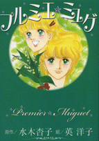 Premier Muguet