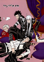 Katekyo Hitman Reborn! dj - Ring no Ika