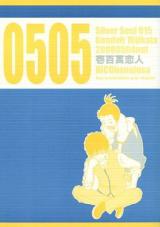 Gintama dj - 0505