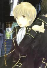 Gintama dj - Gomennasai ga Ieru