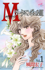 M - Dark Angel III