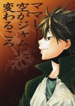 Katekyo Hitman Reborn! dj - Marmalade no Sora ga Jam ni Kawaru Koro