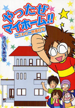 Yattaze My Home!!