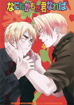 Hetalia dj - Nanimokamo ga Kimi Nareba