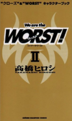 We Are the Worst!