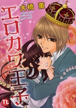 Erokawa Ouji