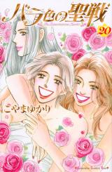 Barairo no Seisen