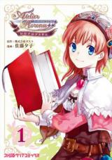 Rorona no Atelier: Arland no Renkinjutsu
