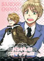 Hetalia dj - Bandolero Comanchero