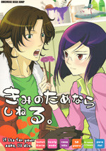Gundam 00 dj - Kimi no Tame nara Shineru